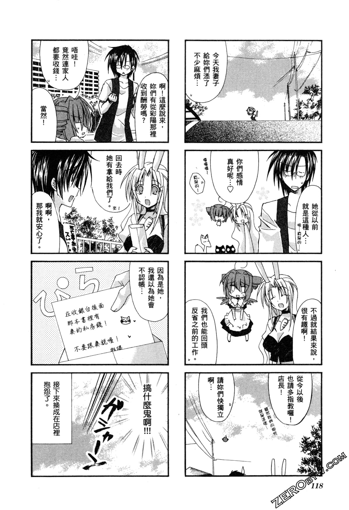 Page 122