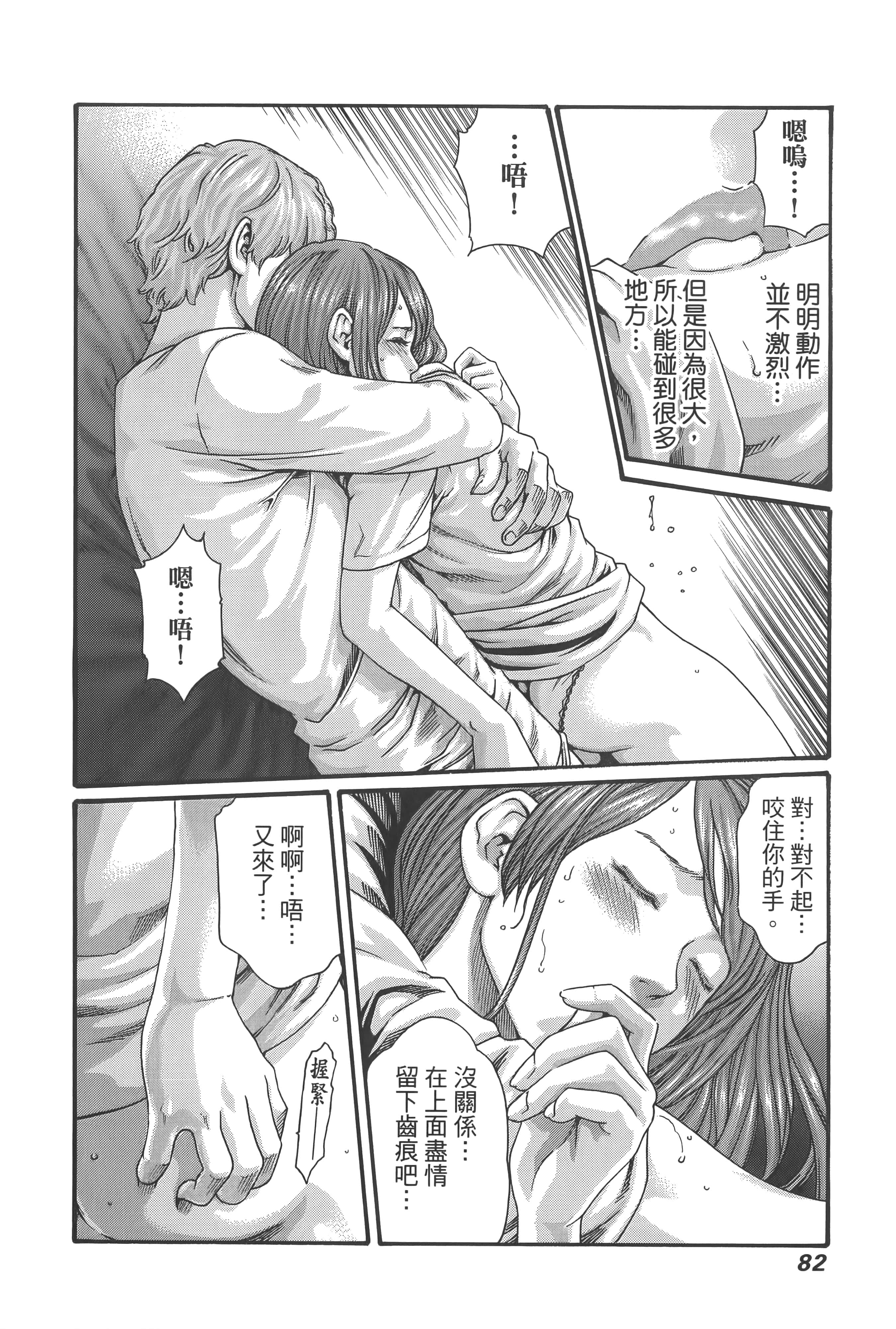 Page 85