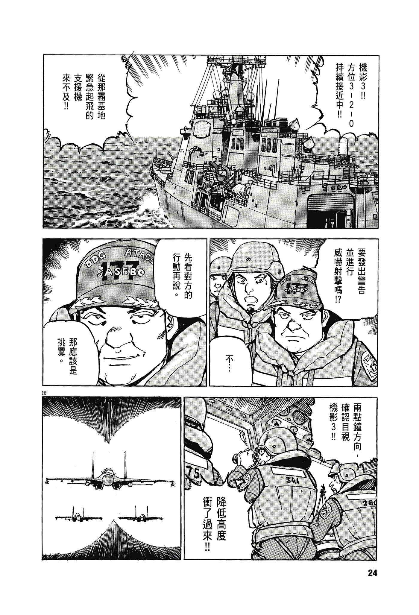 Page 23