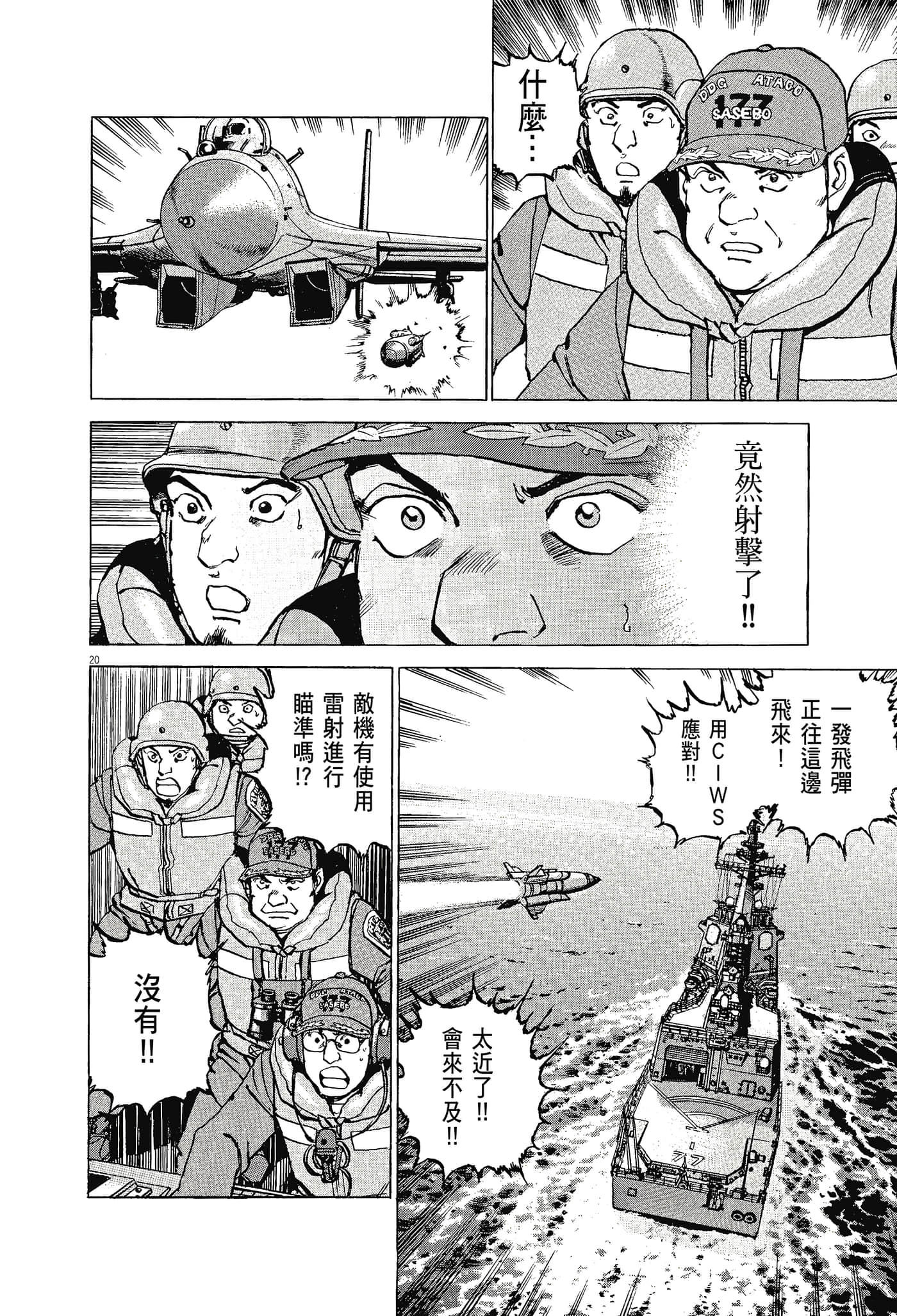 Page 25
