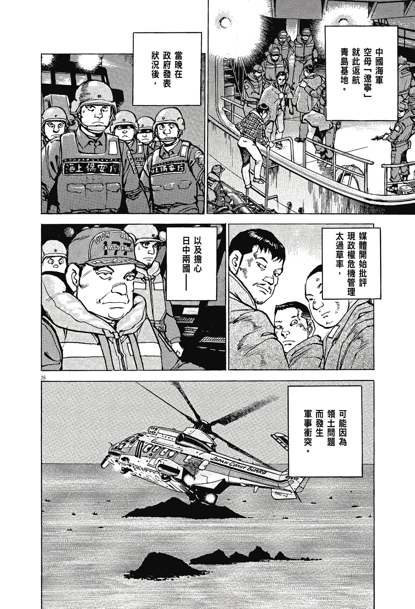 Page 31