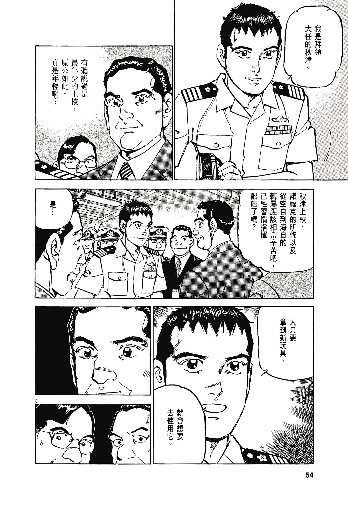 Page 53