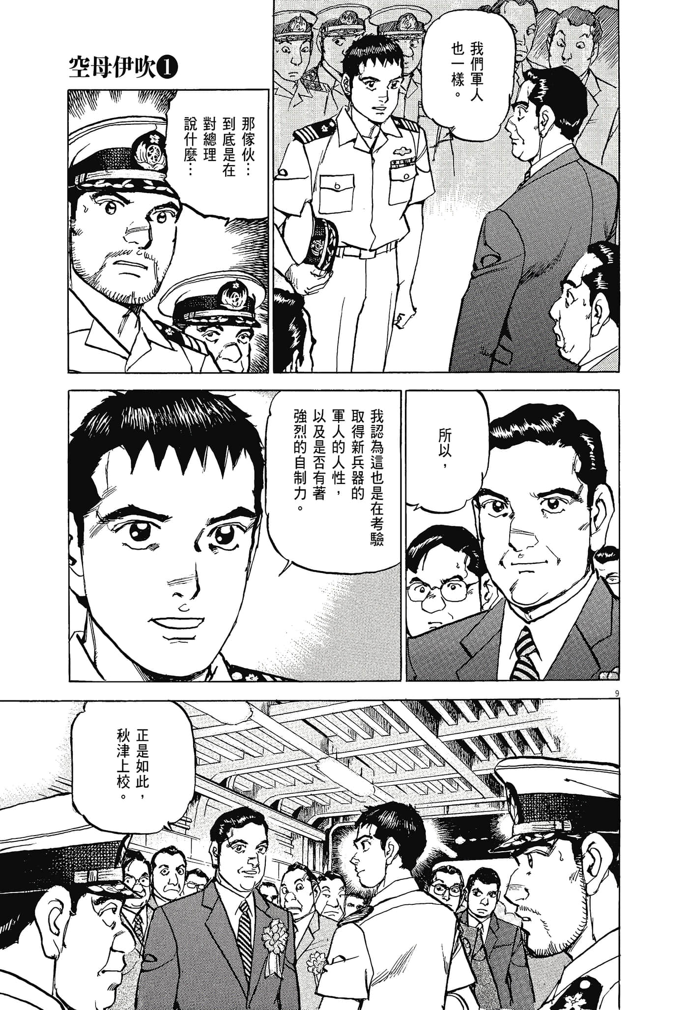 Page 54