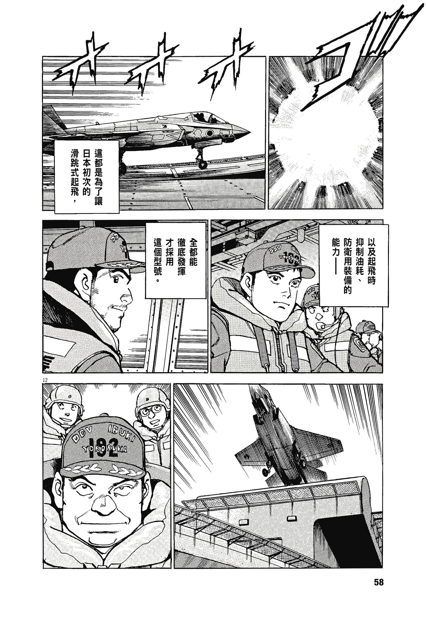 Page 57