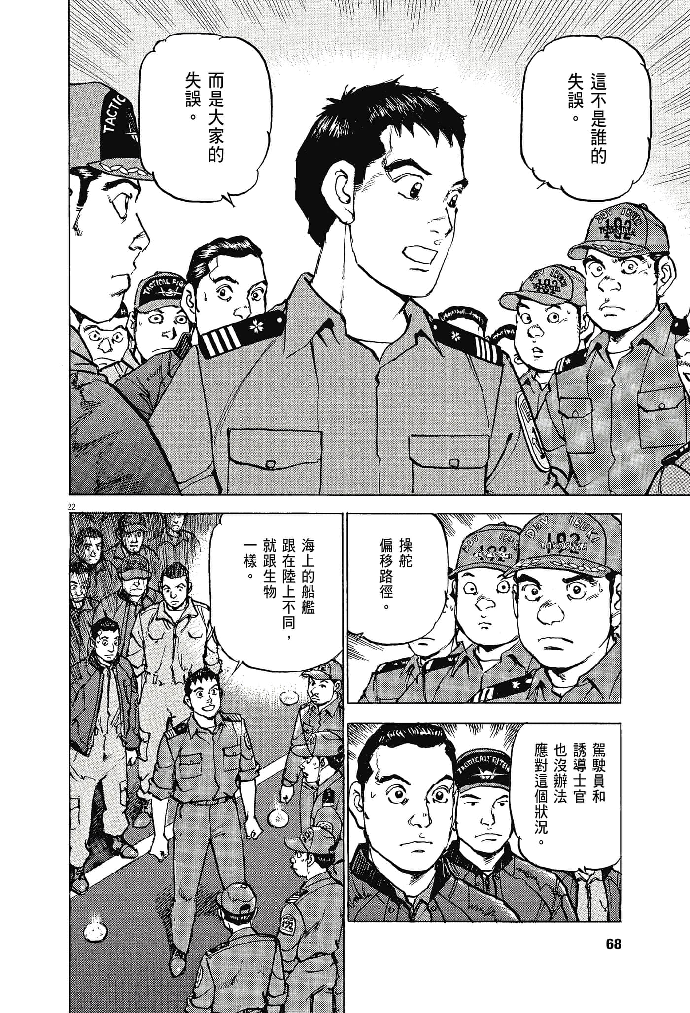 Page 67