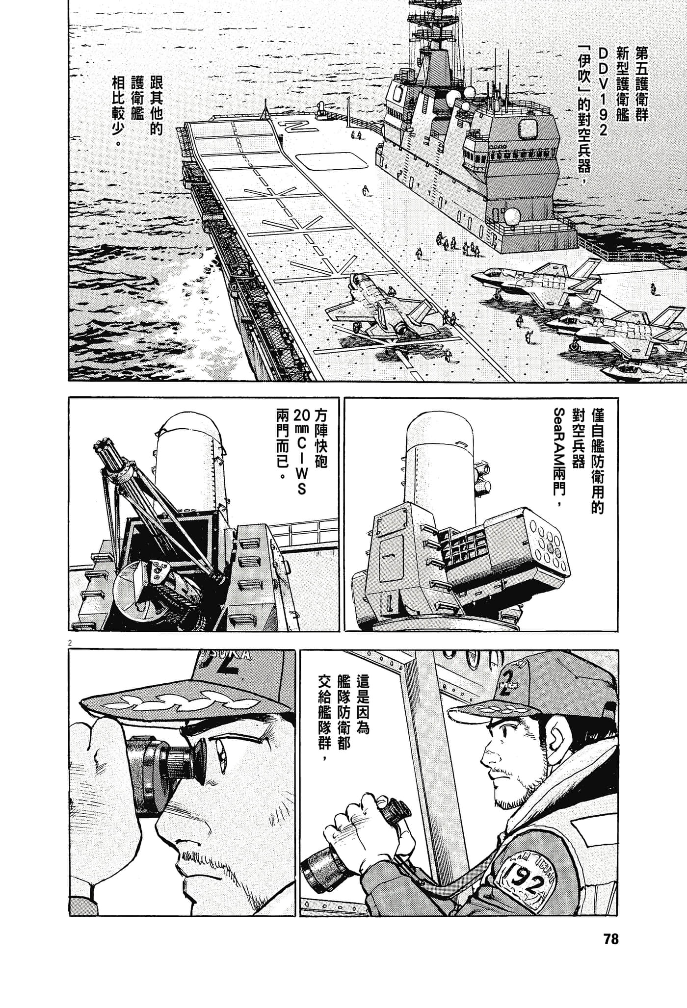 Page 77