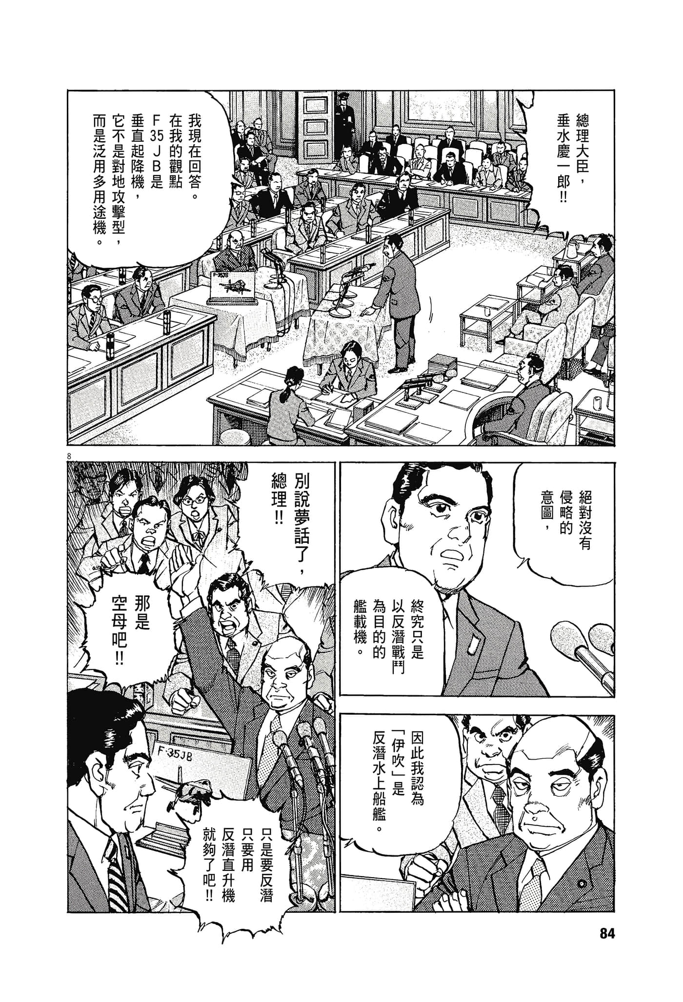 Page 83