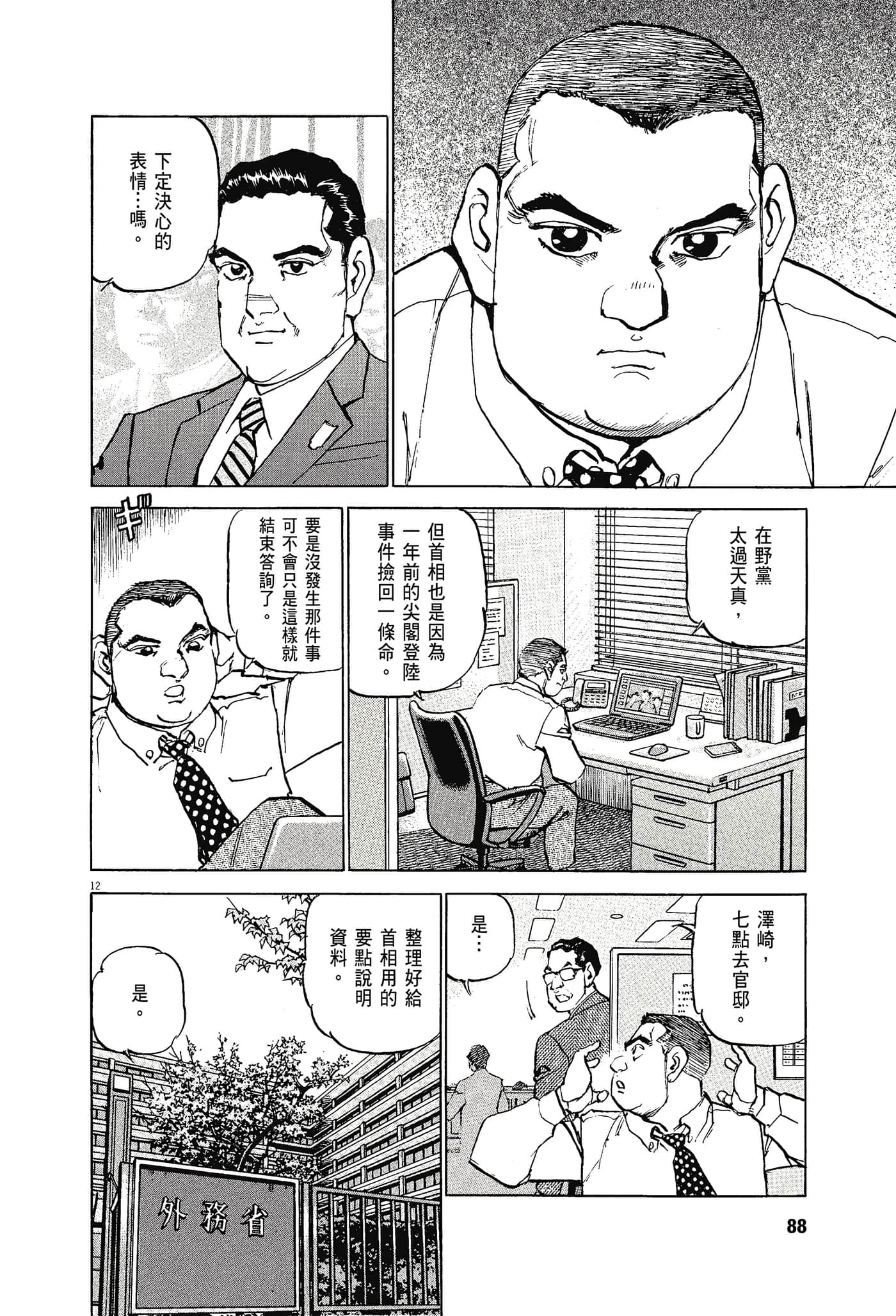 Page 87