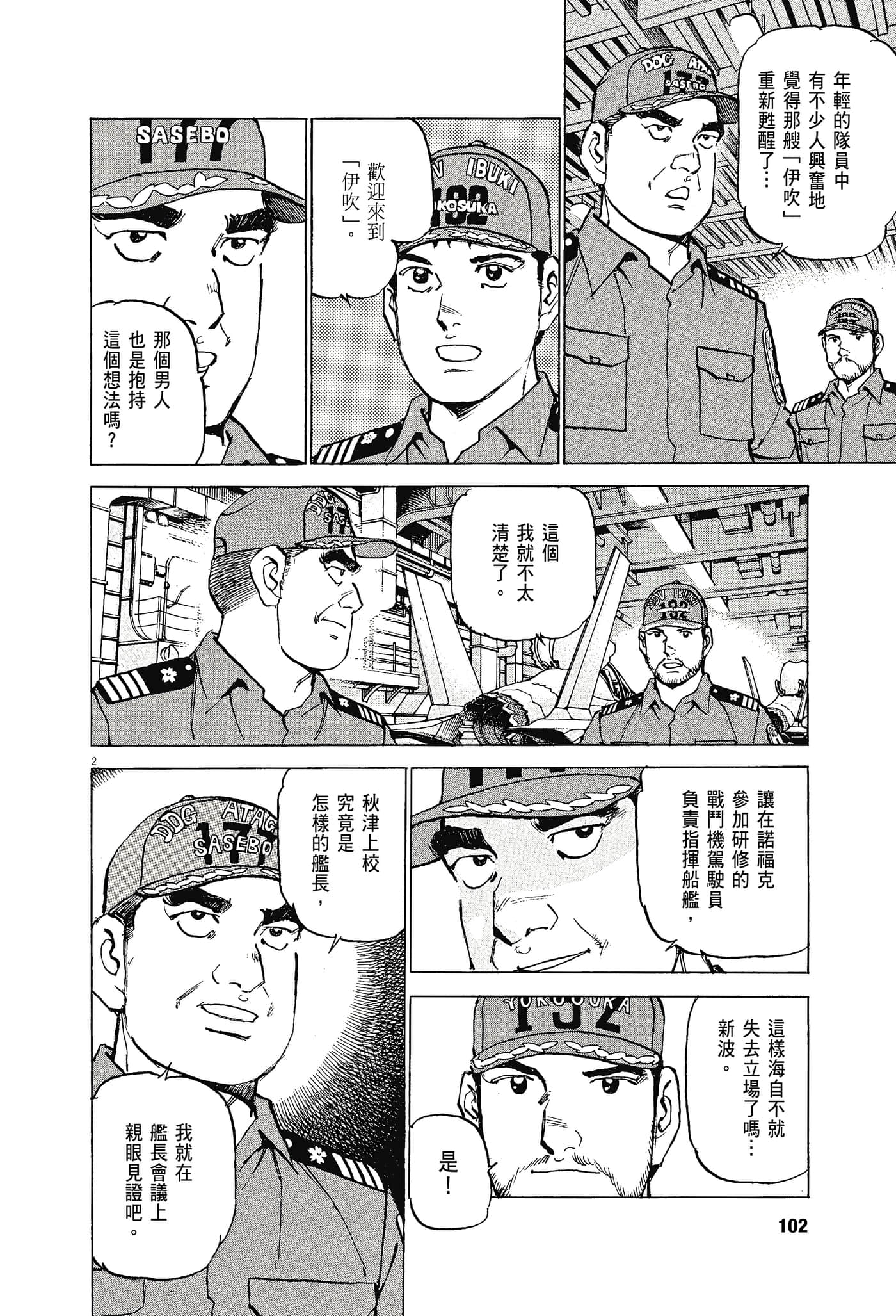 Page 101
