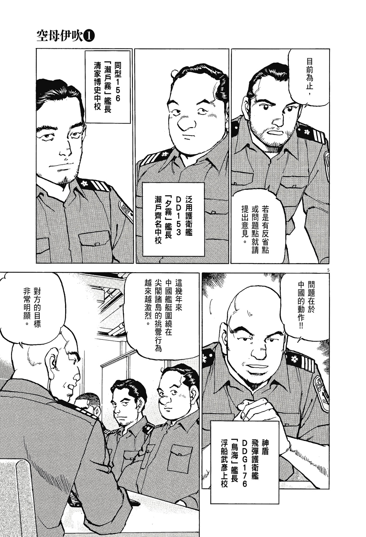 Page 104