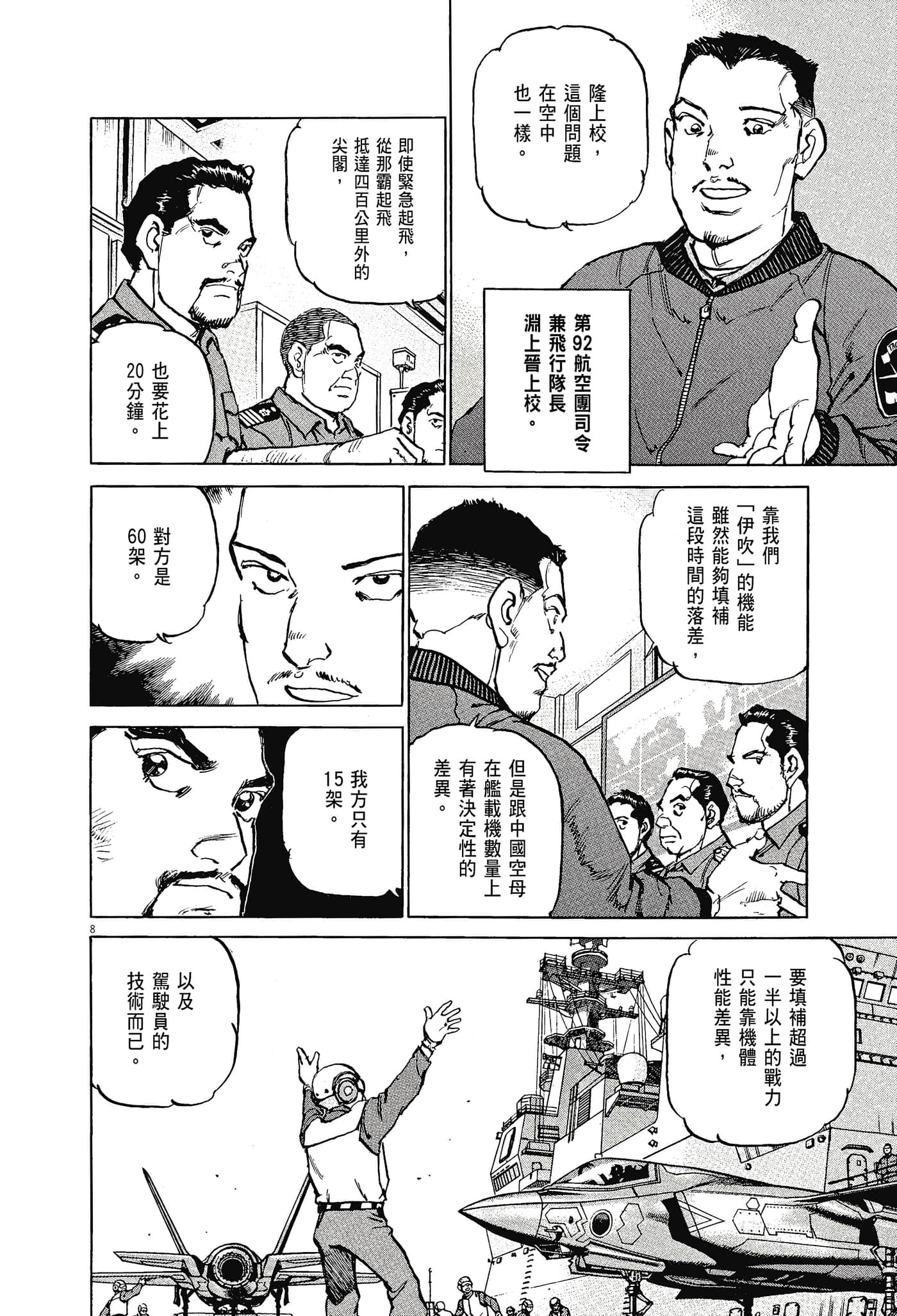 Page 107