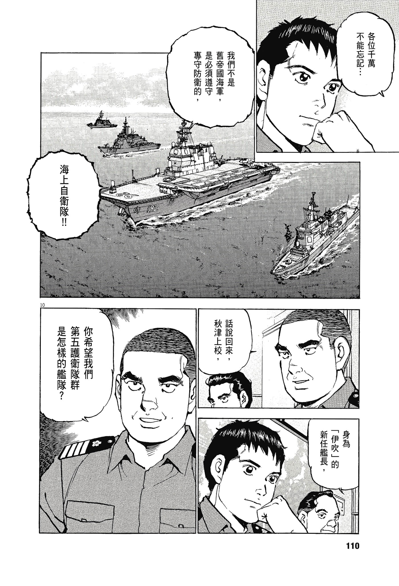 Page 109