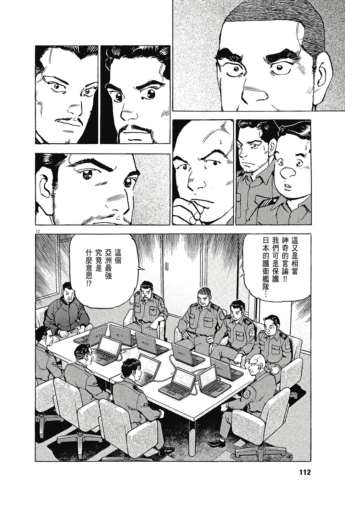 Page 111