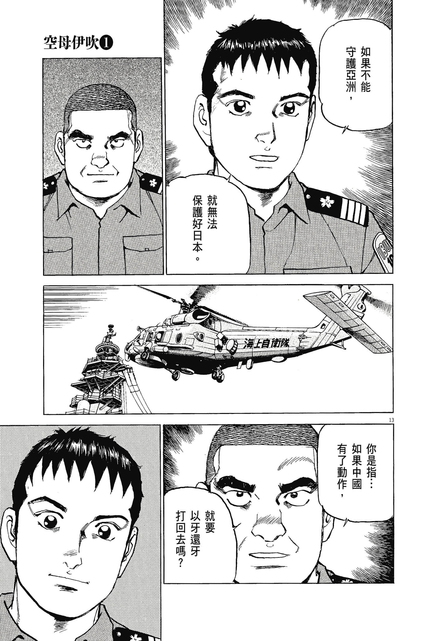 Page 112