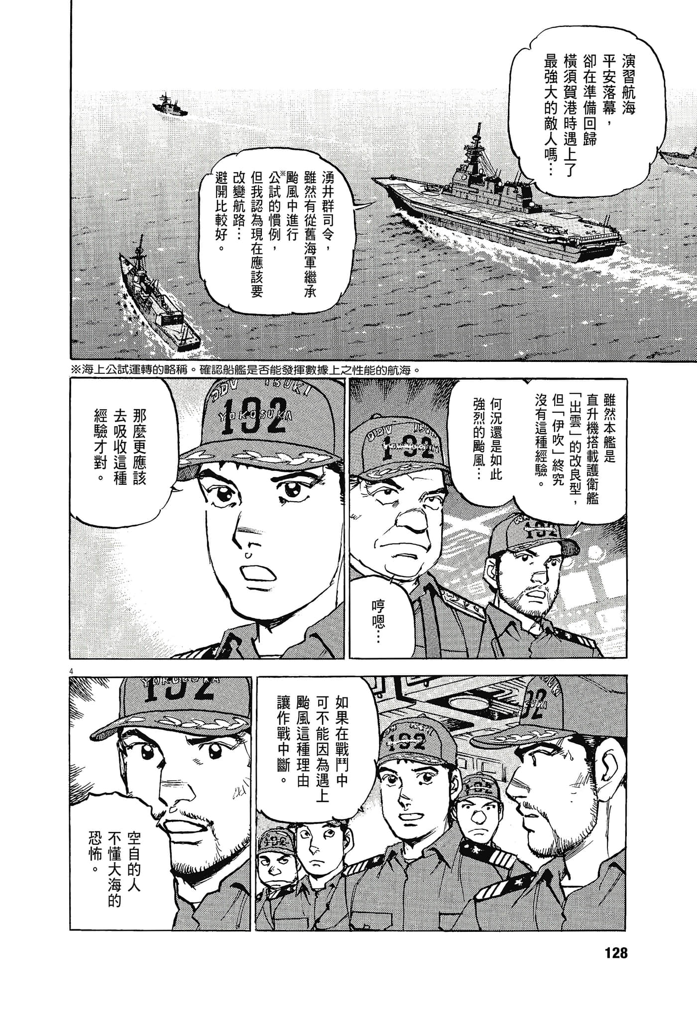 Page 127
