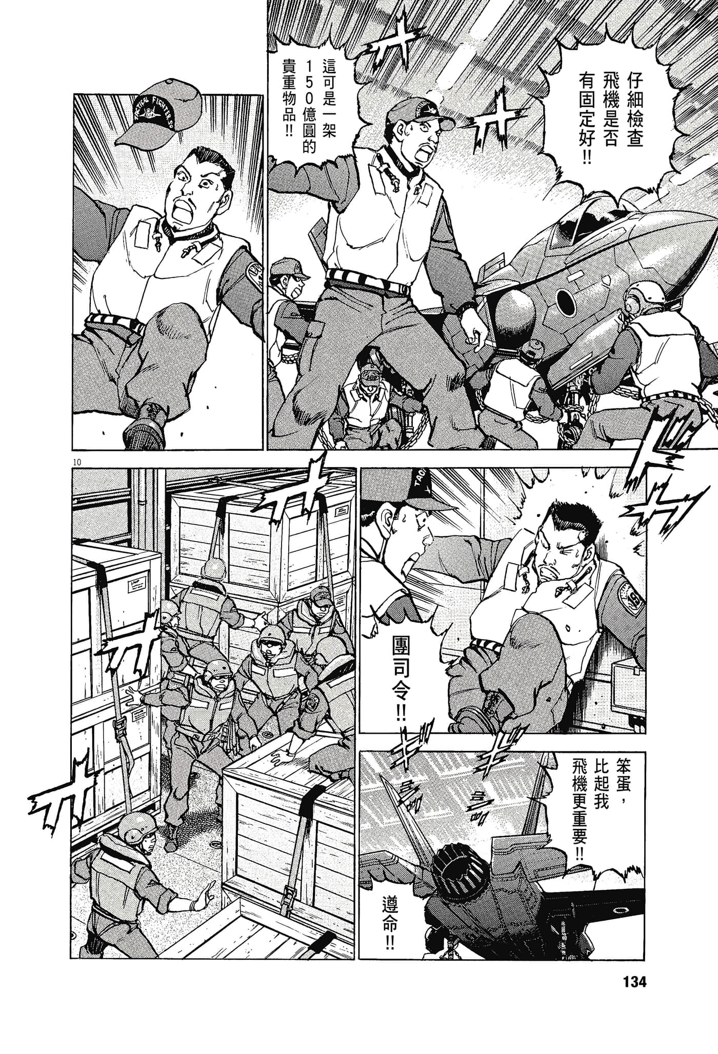 Page 133
