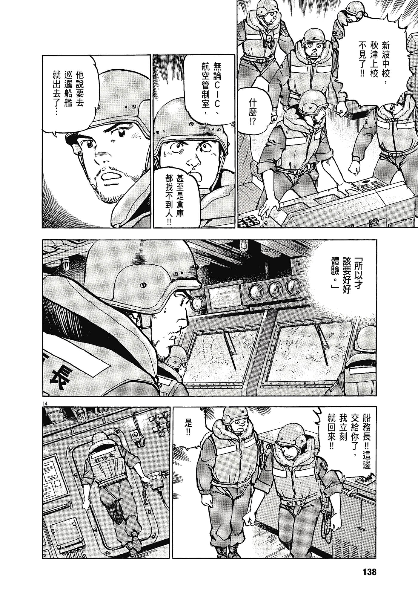 Page 137