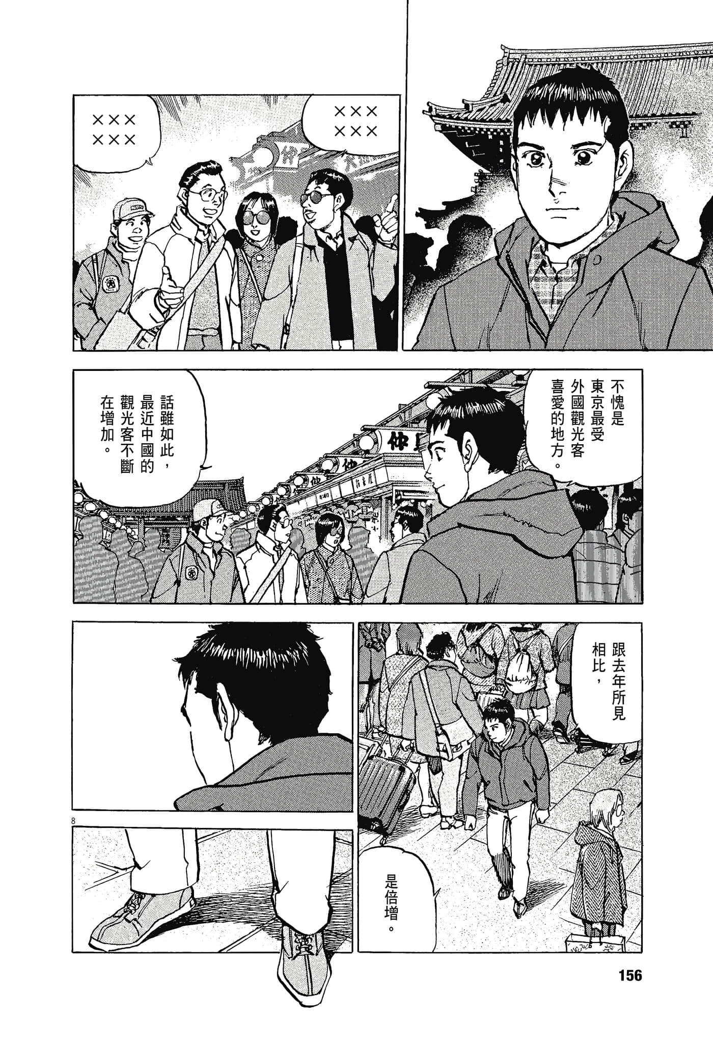 Page 155