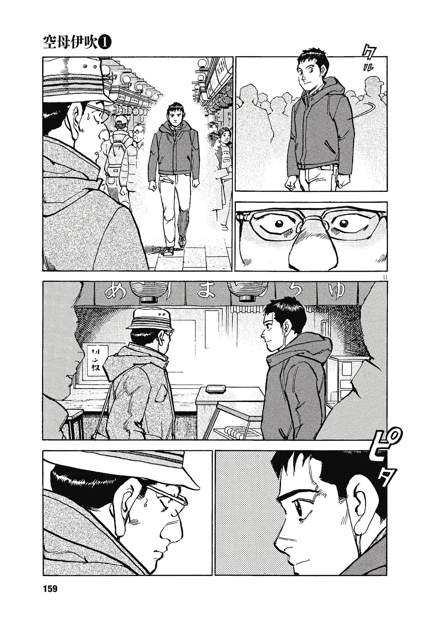 Page 158
