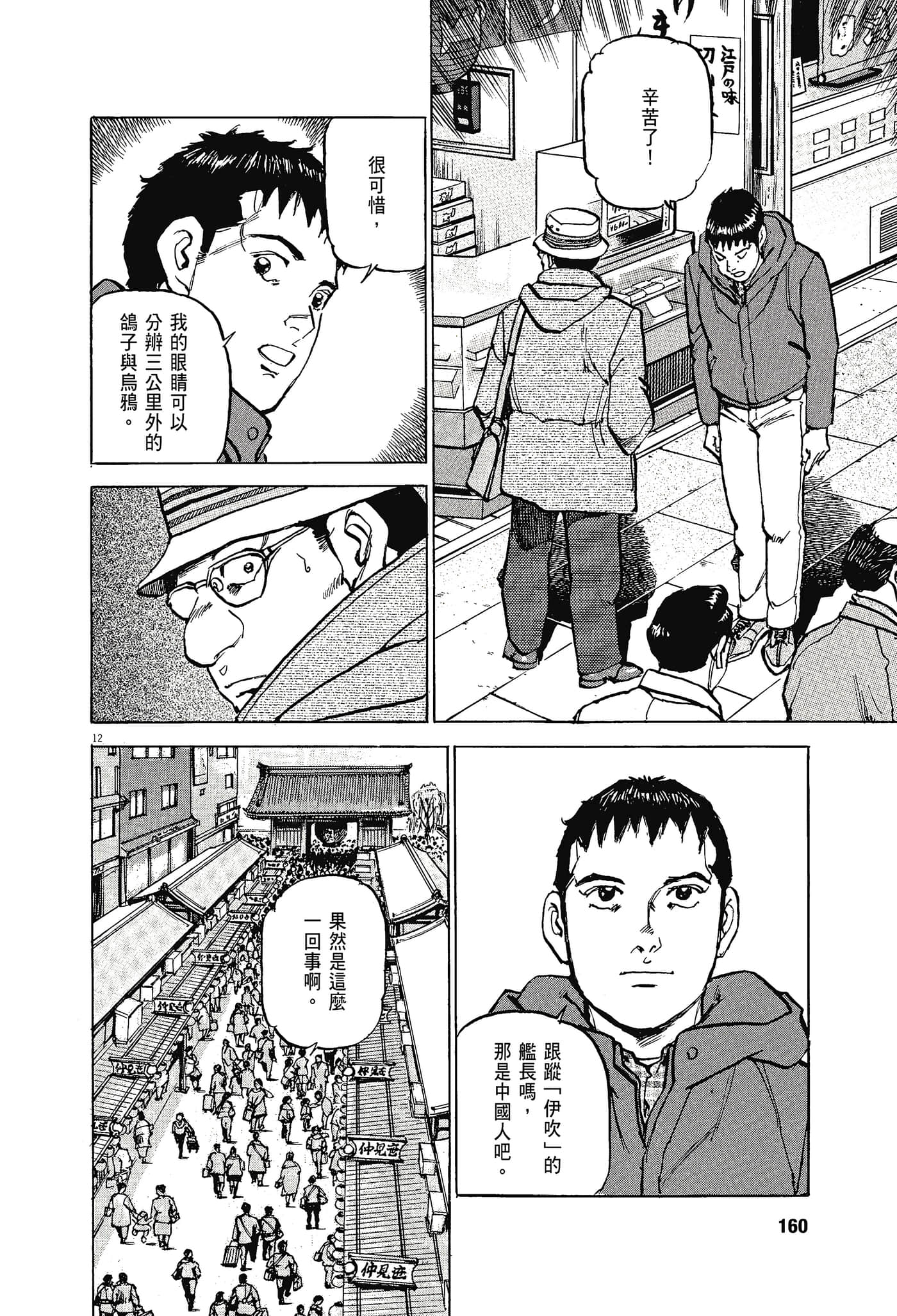 Page 159