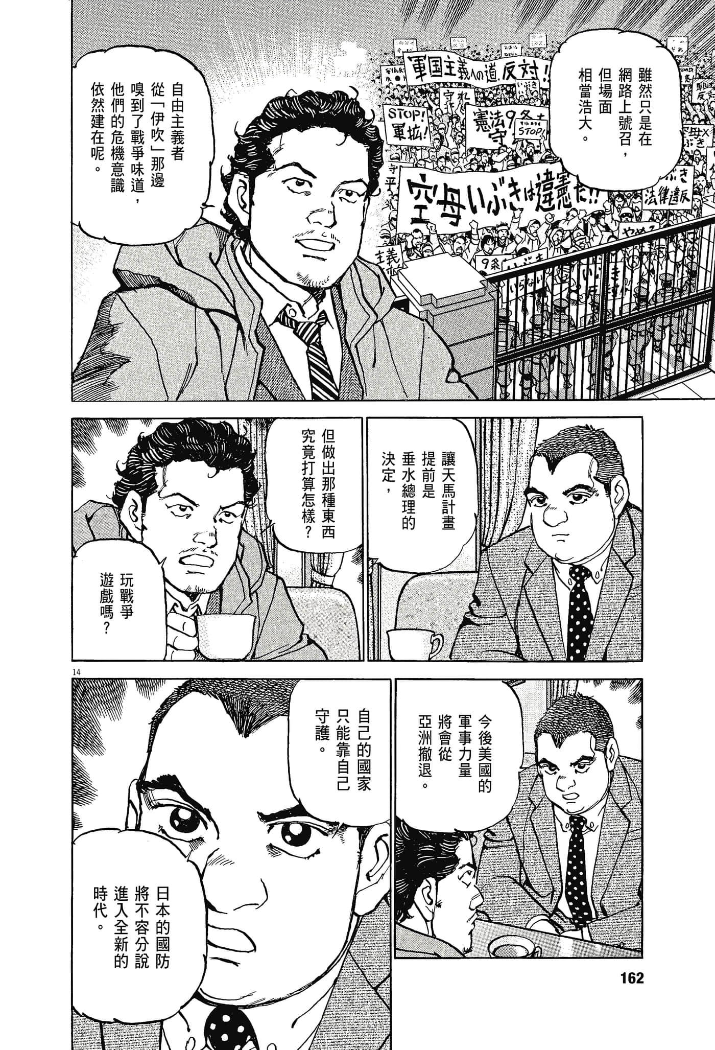 Page 161