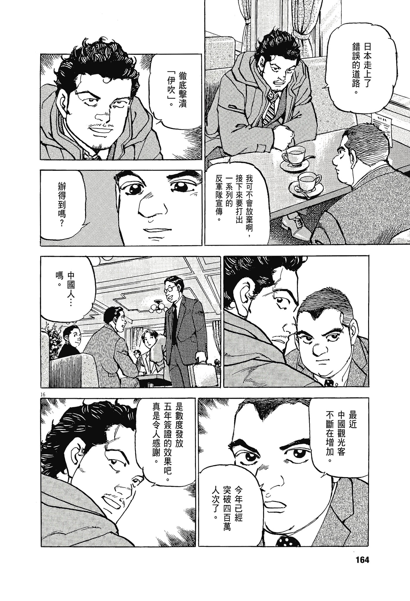 Page 163
