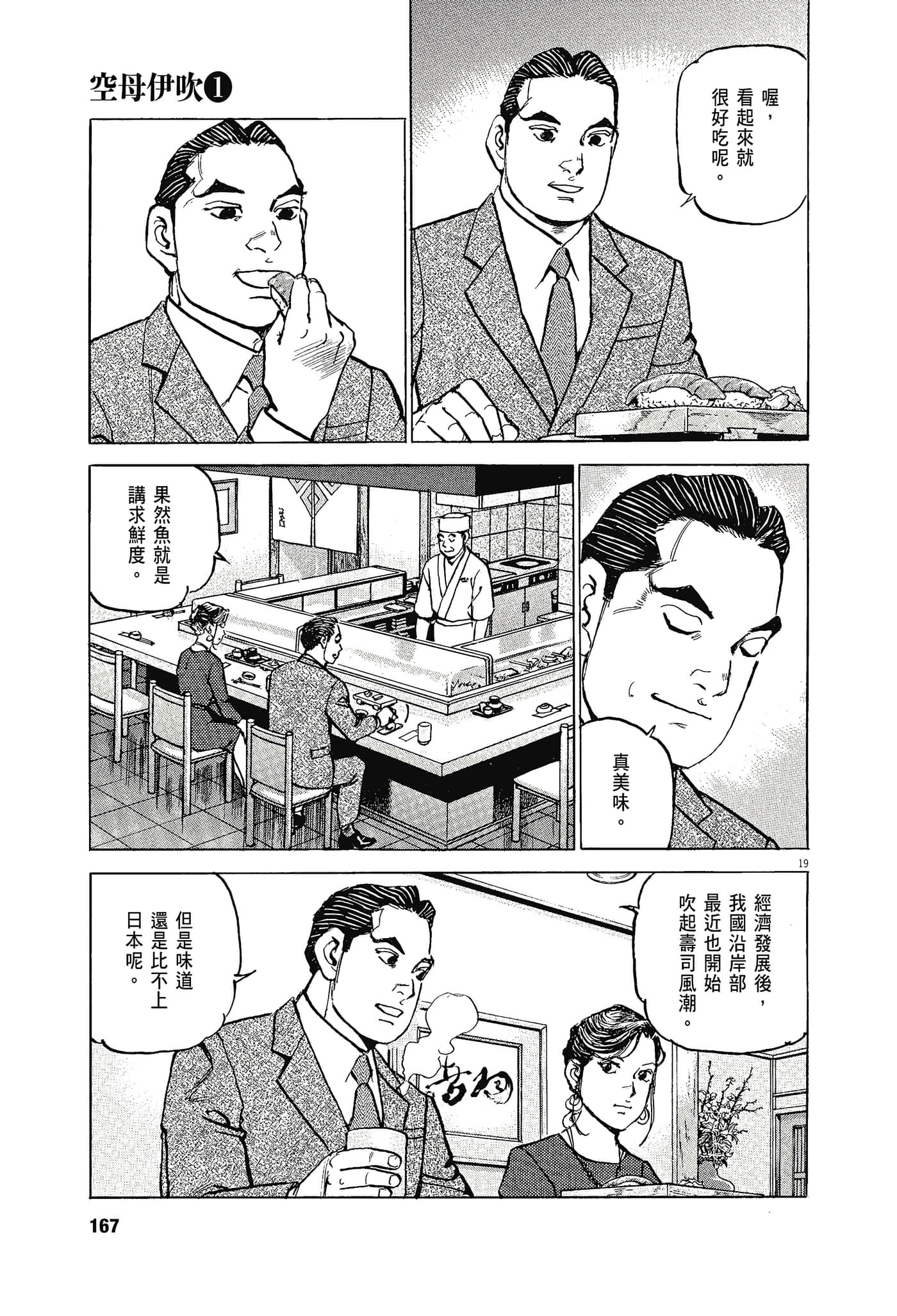 Page 166