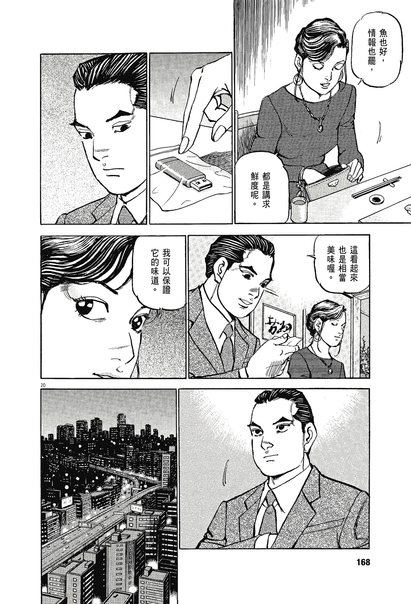 Page 167
