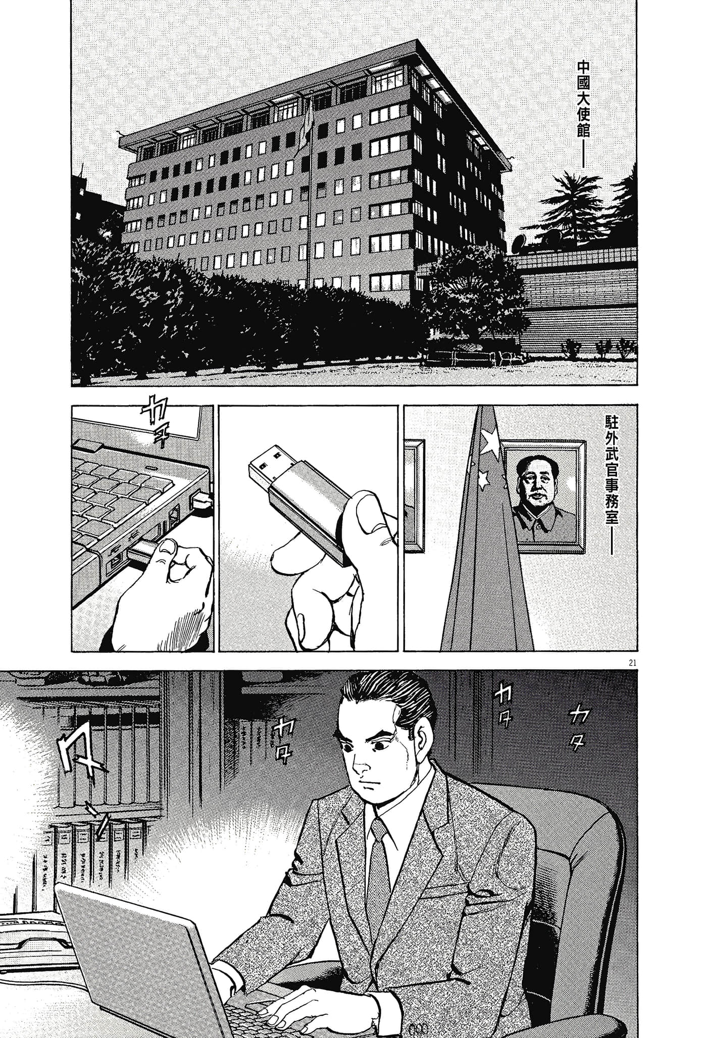 Page 168