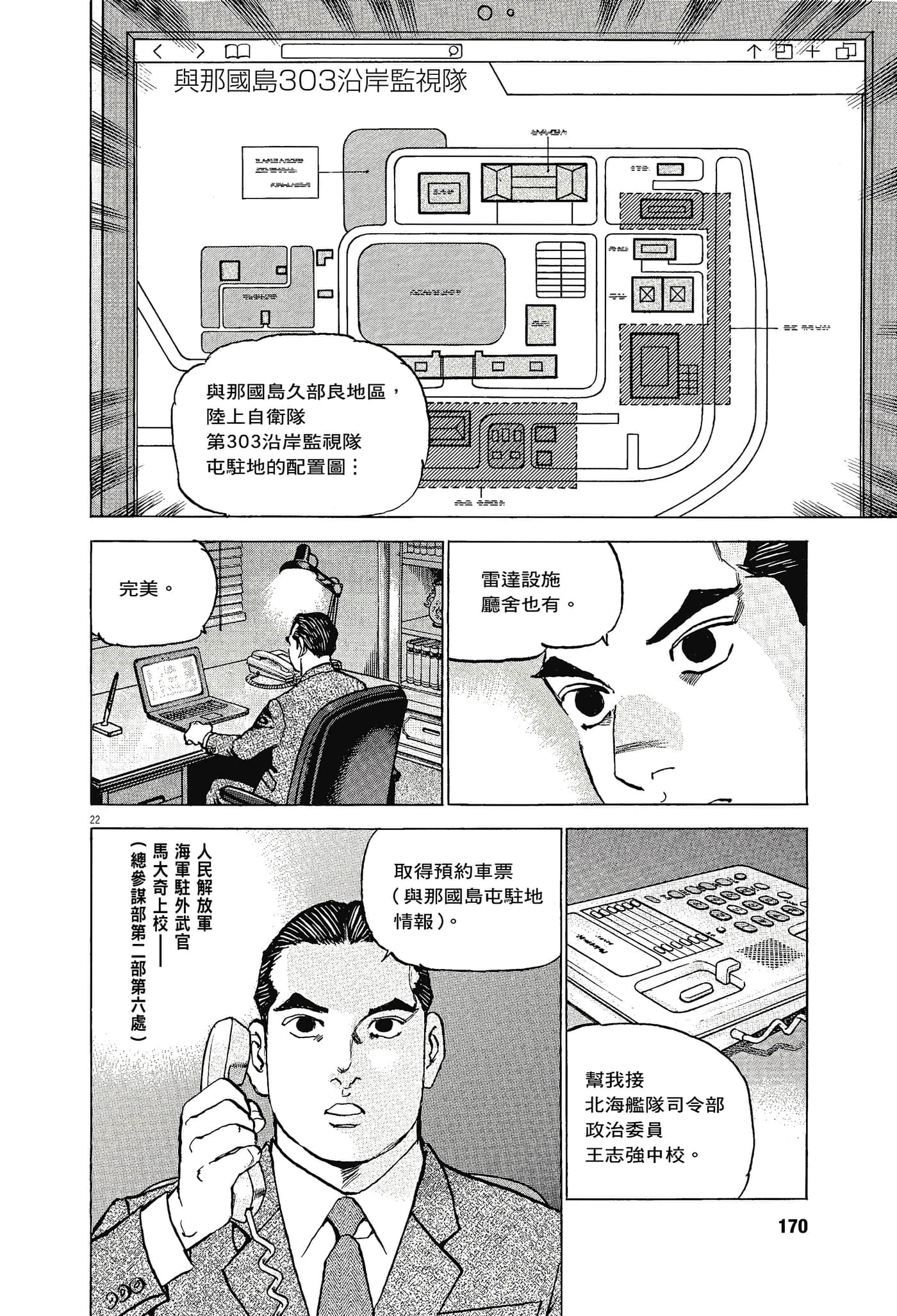 Page 169