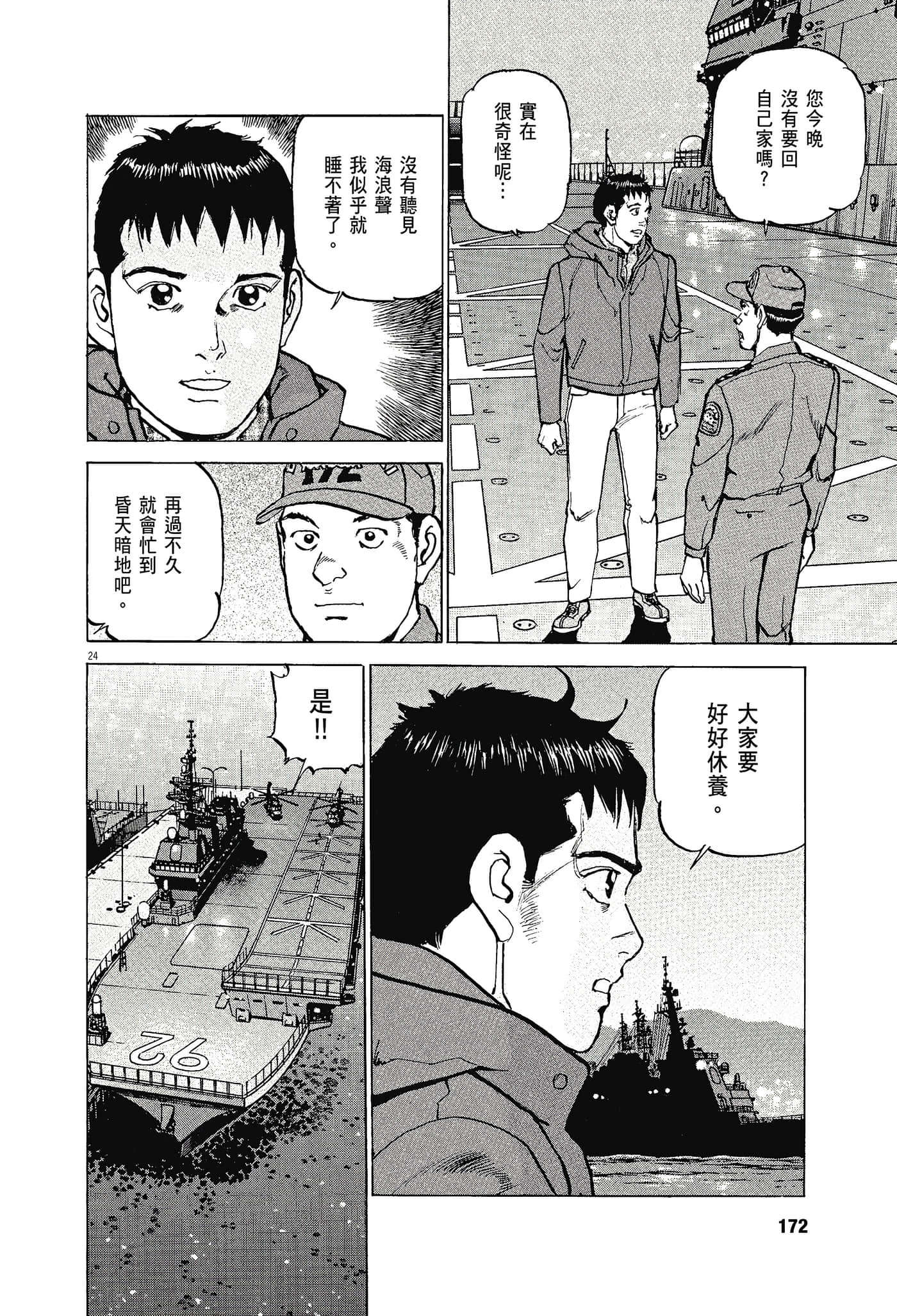 Page 171