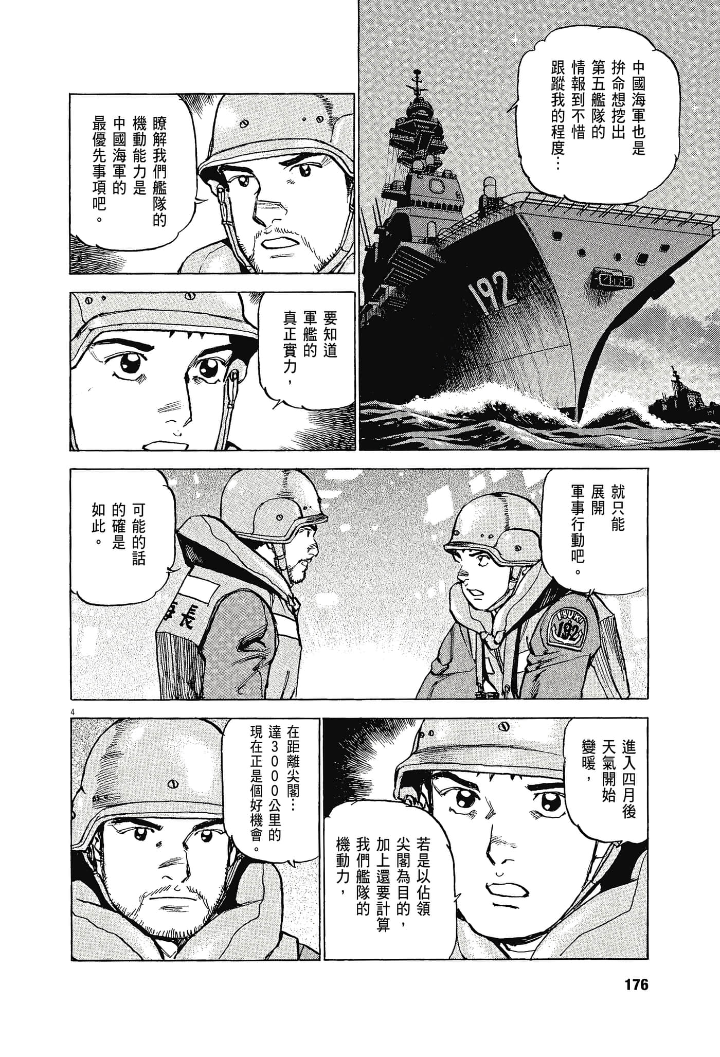 Page 175
