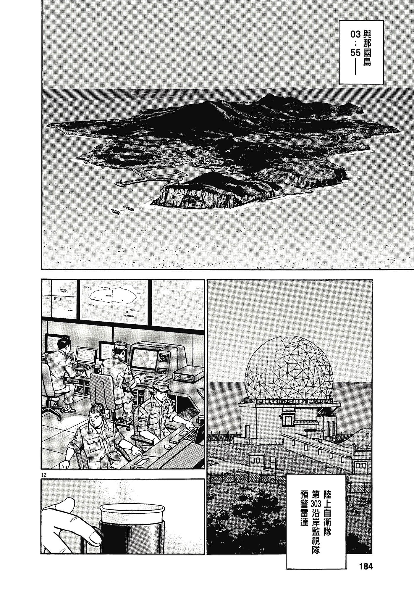 Page 183