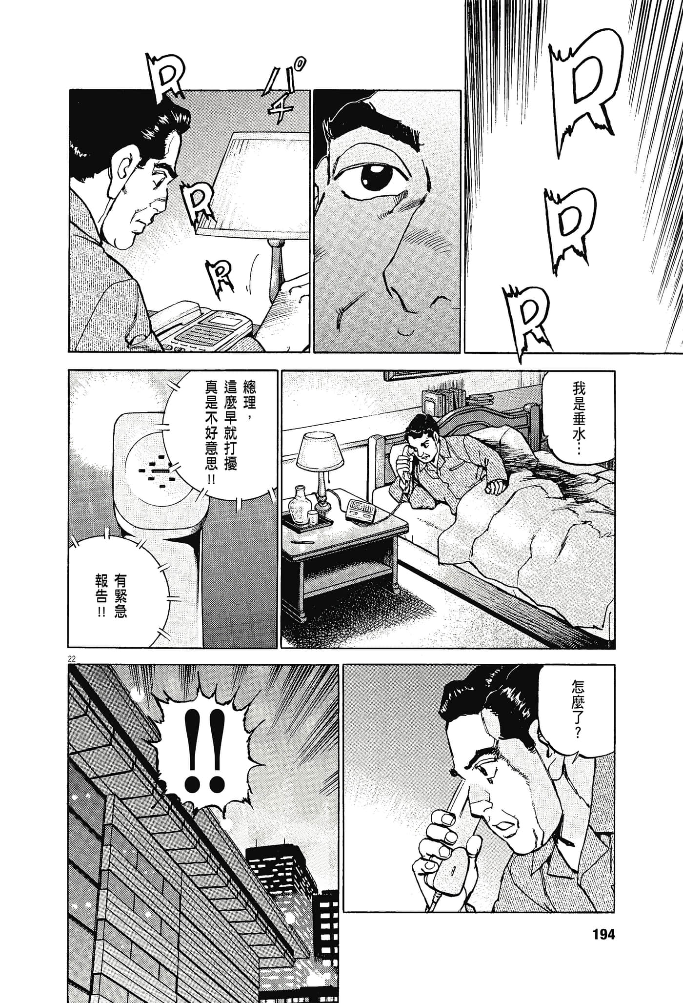 Page 193