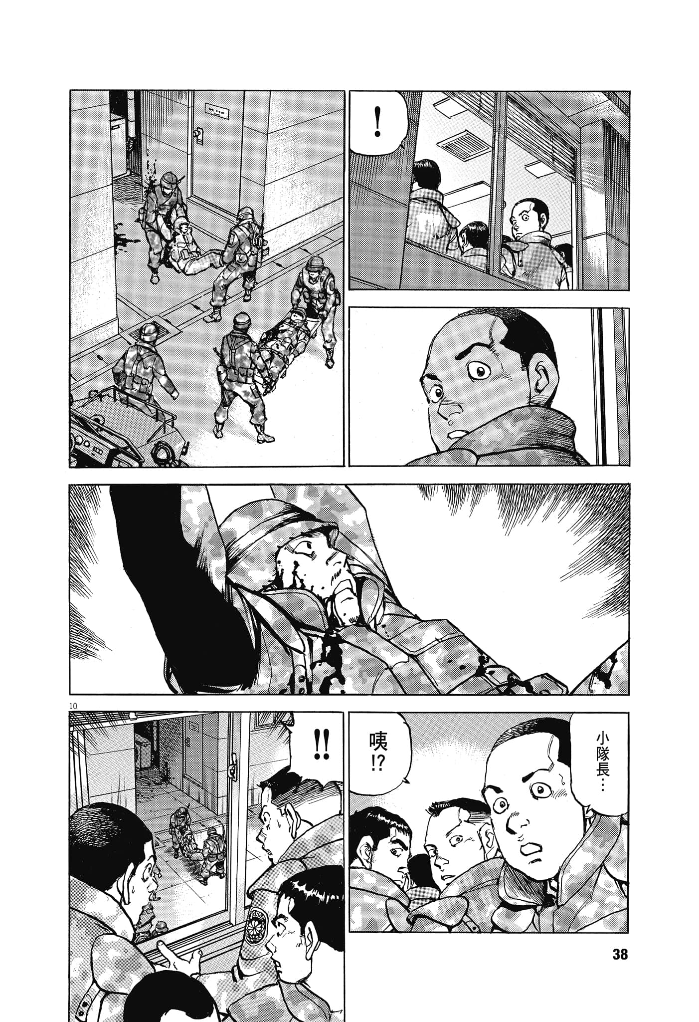 Page 39