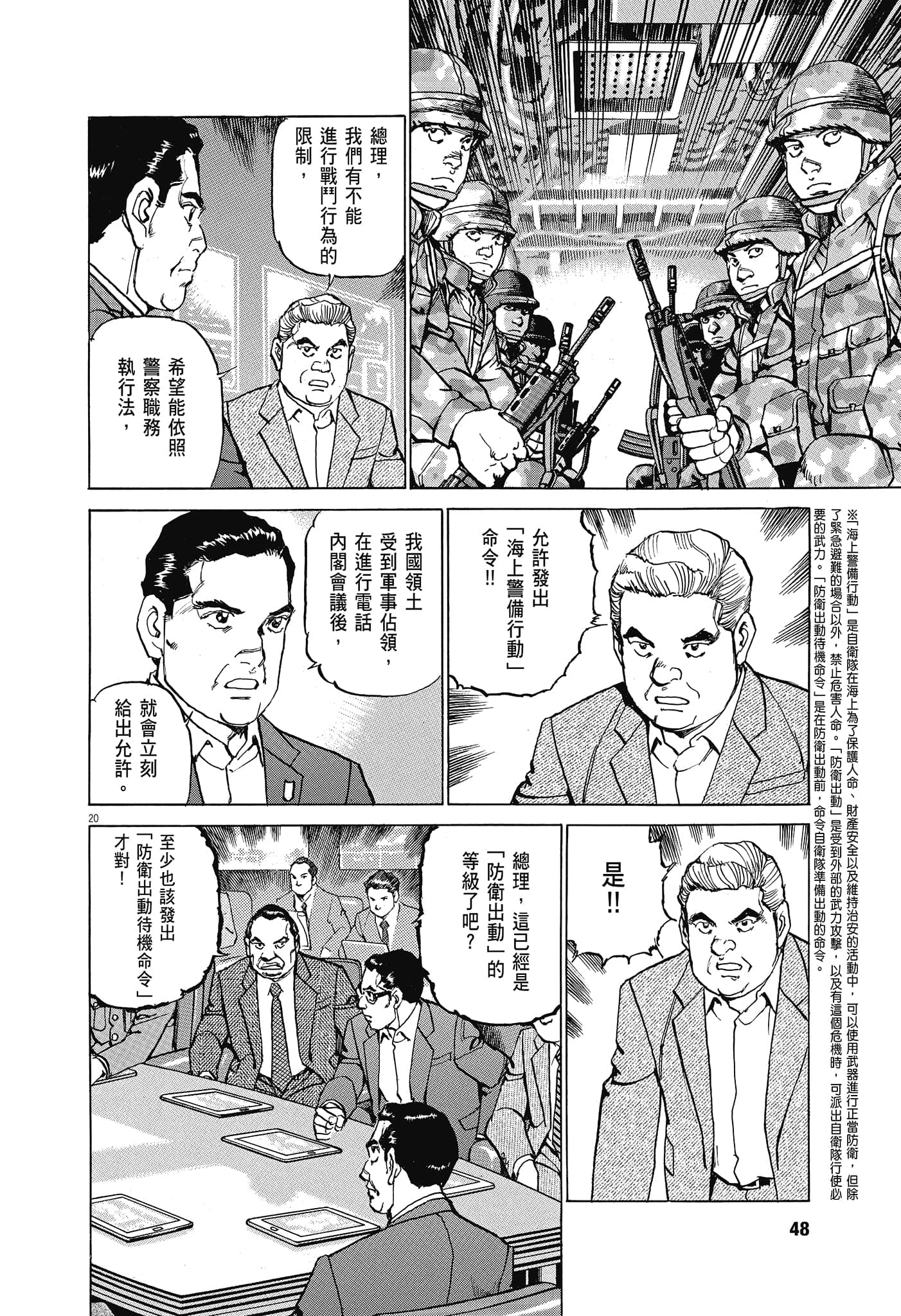 Page 49