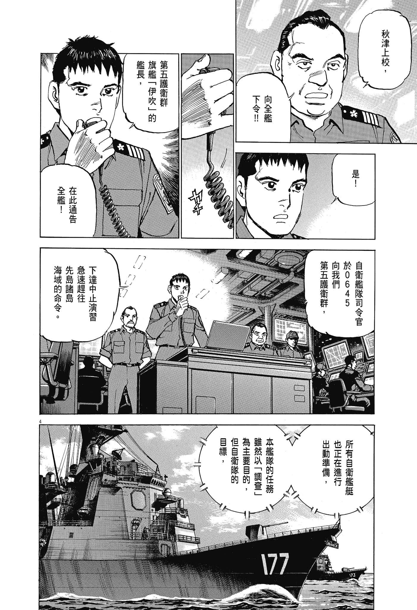 Page 57