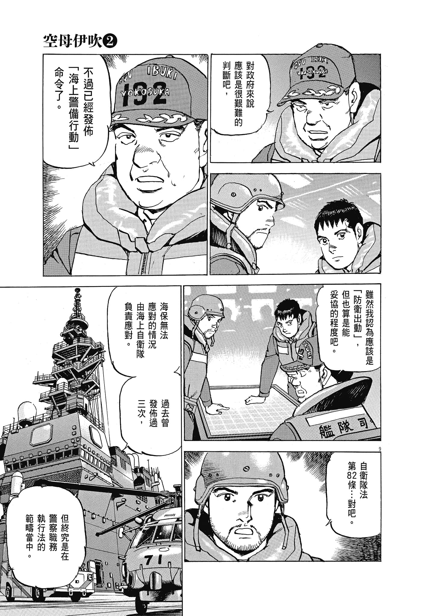 Page 62
