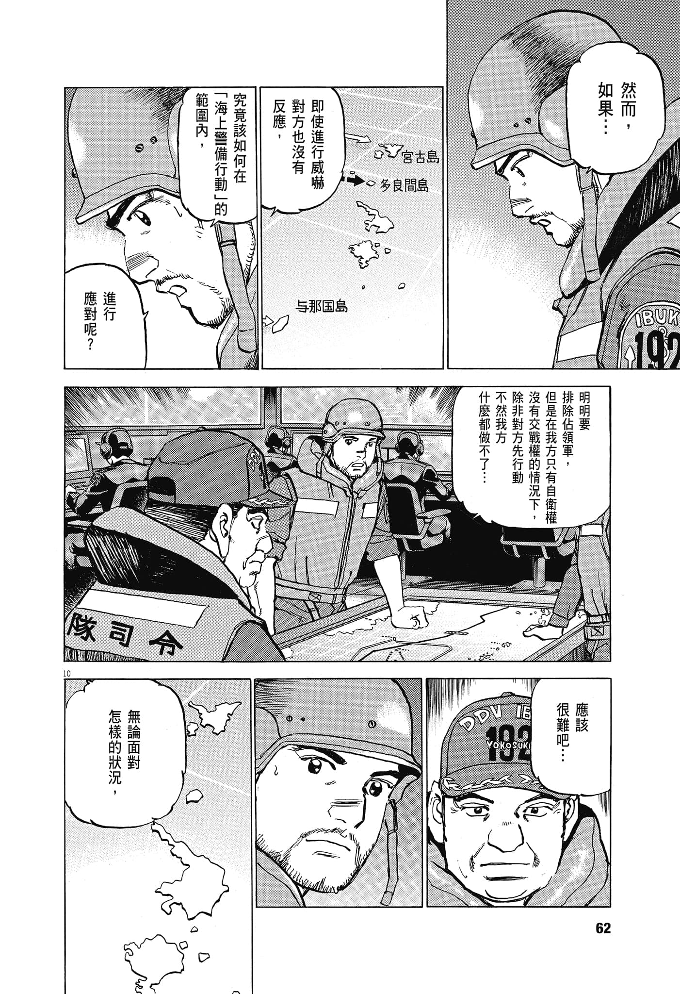Page 63