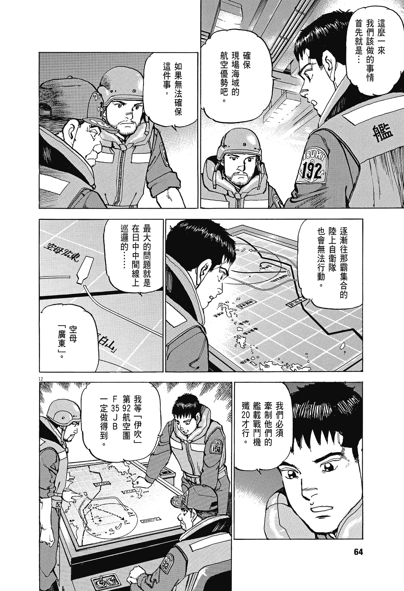 Page 65