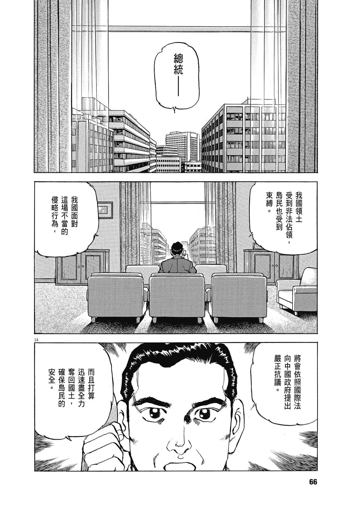 Page 67