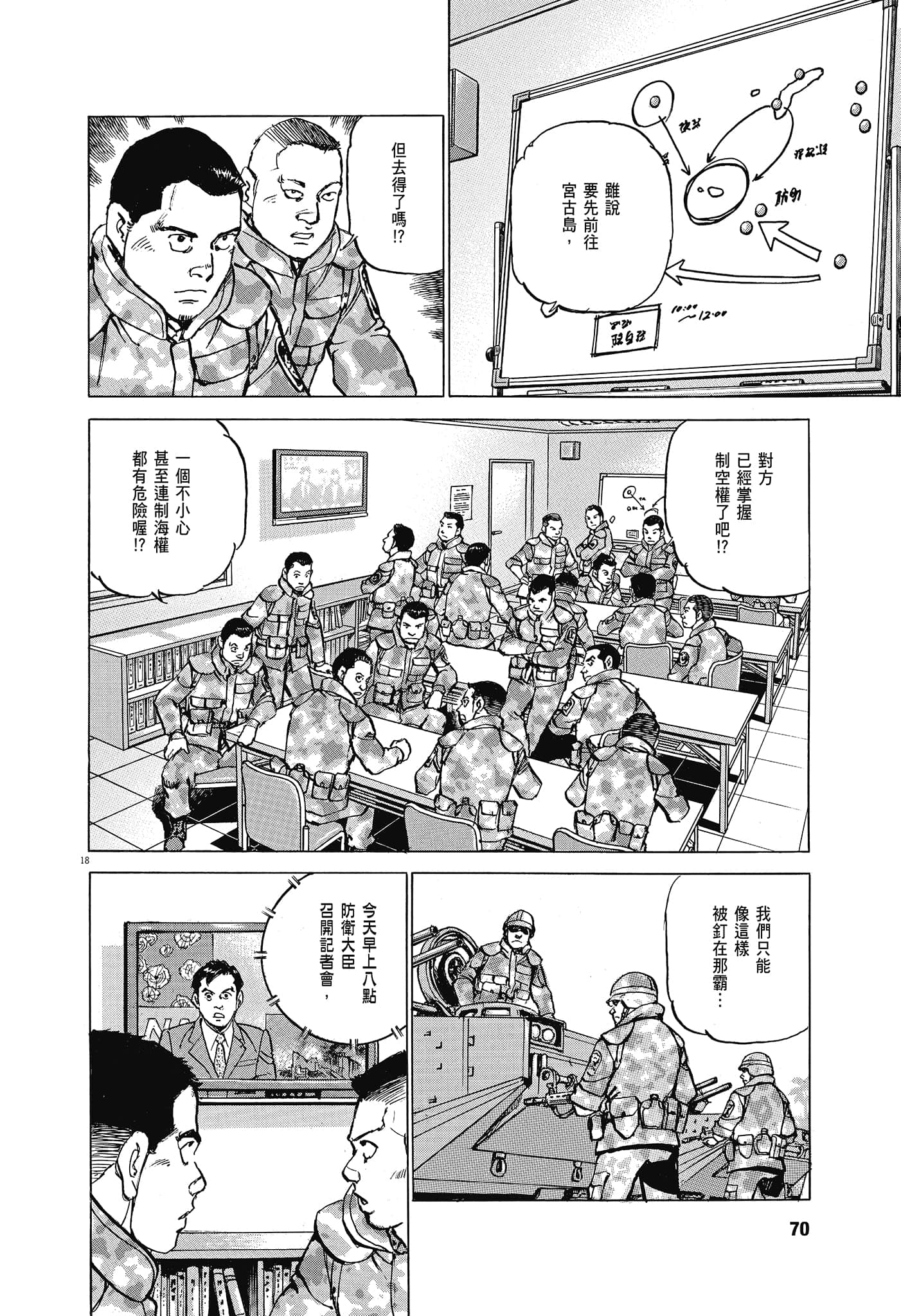 Page 71