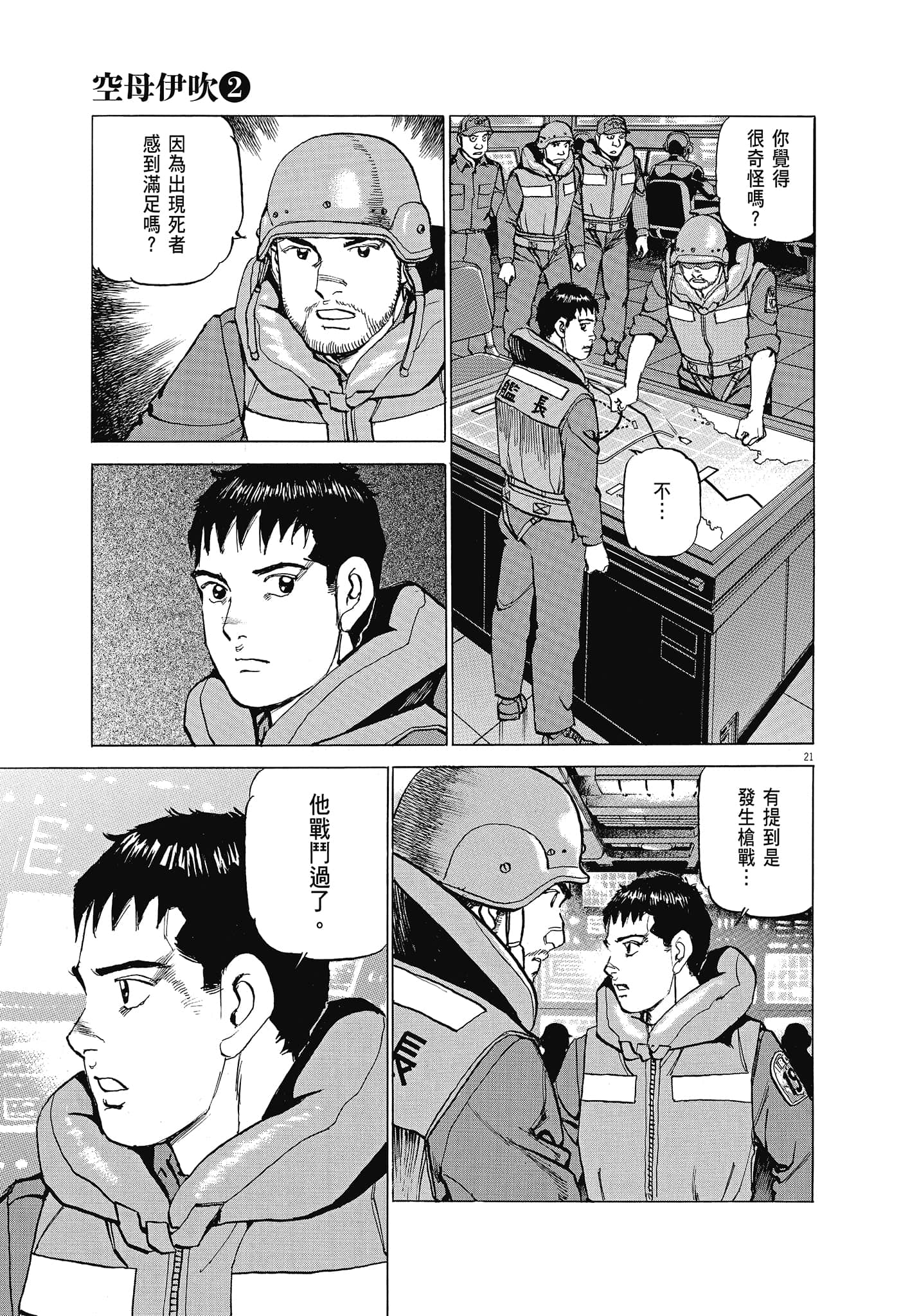 Page 74