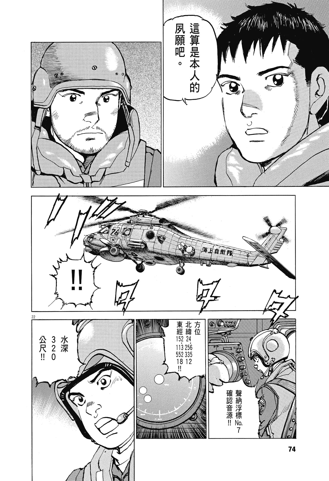 Page 75