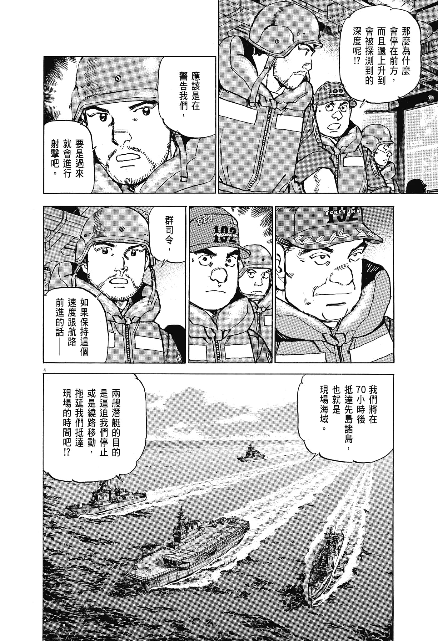 Page 81