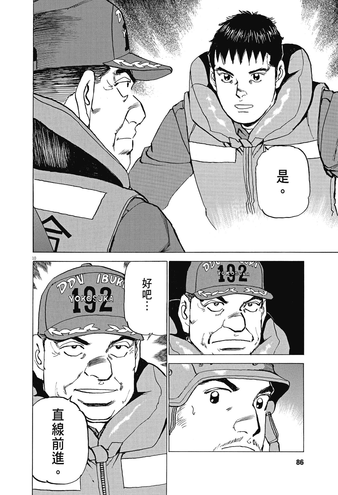 Page 87