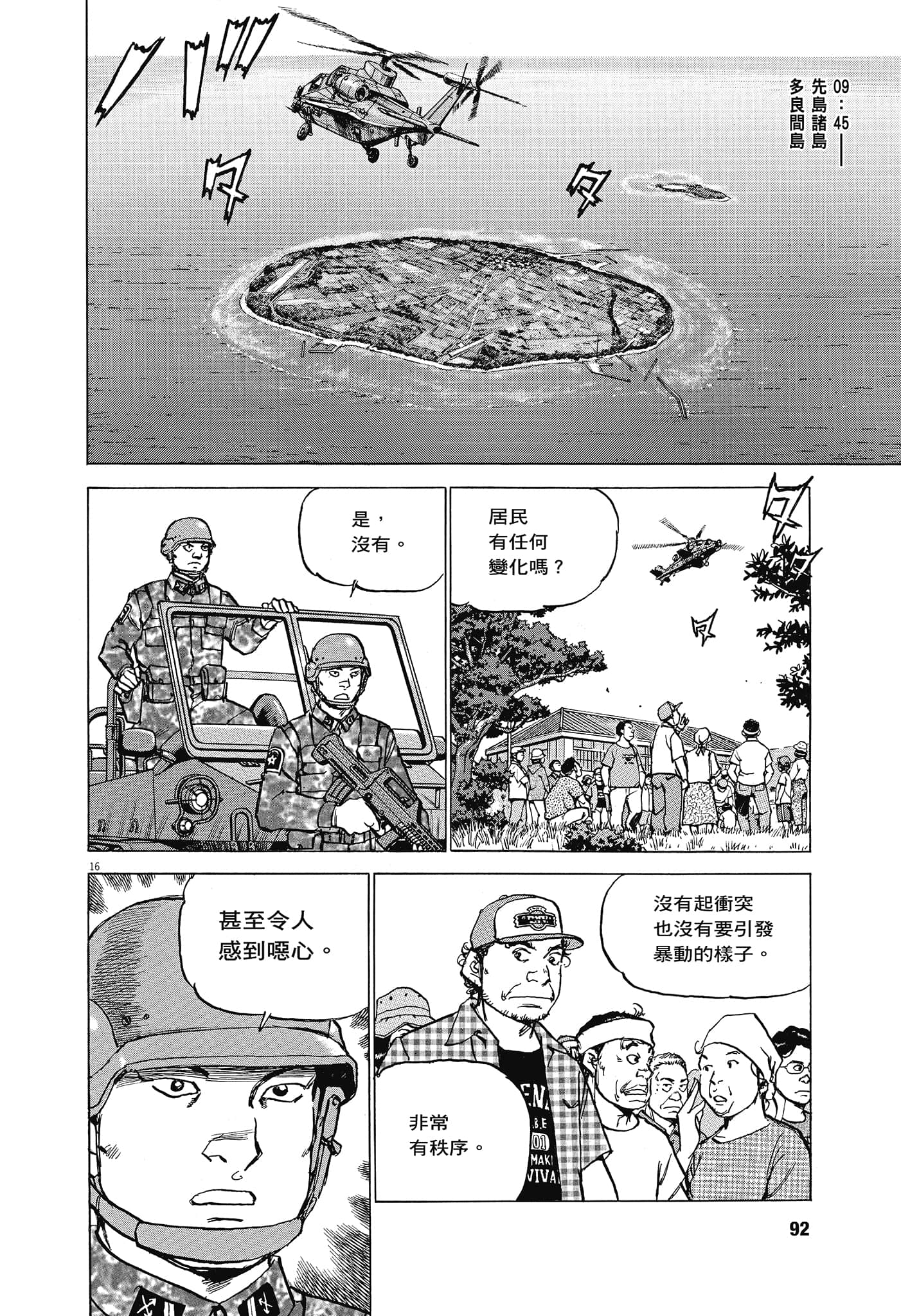 Page 93
