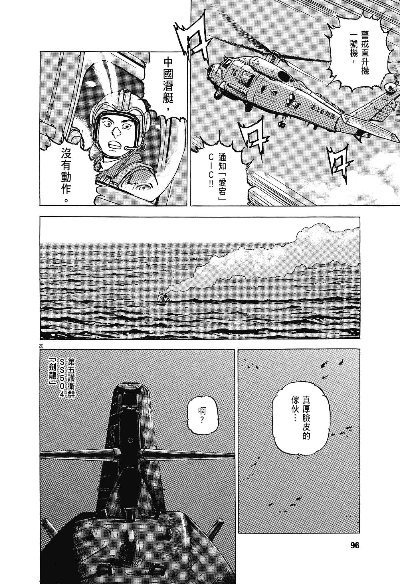 Page 97