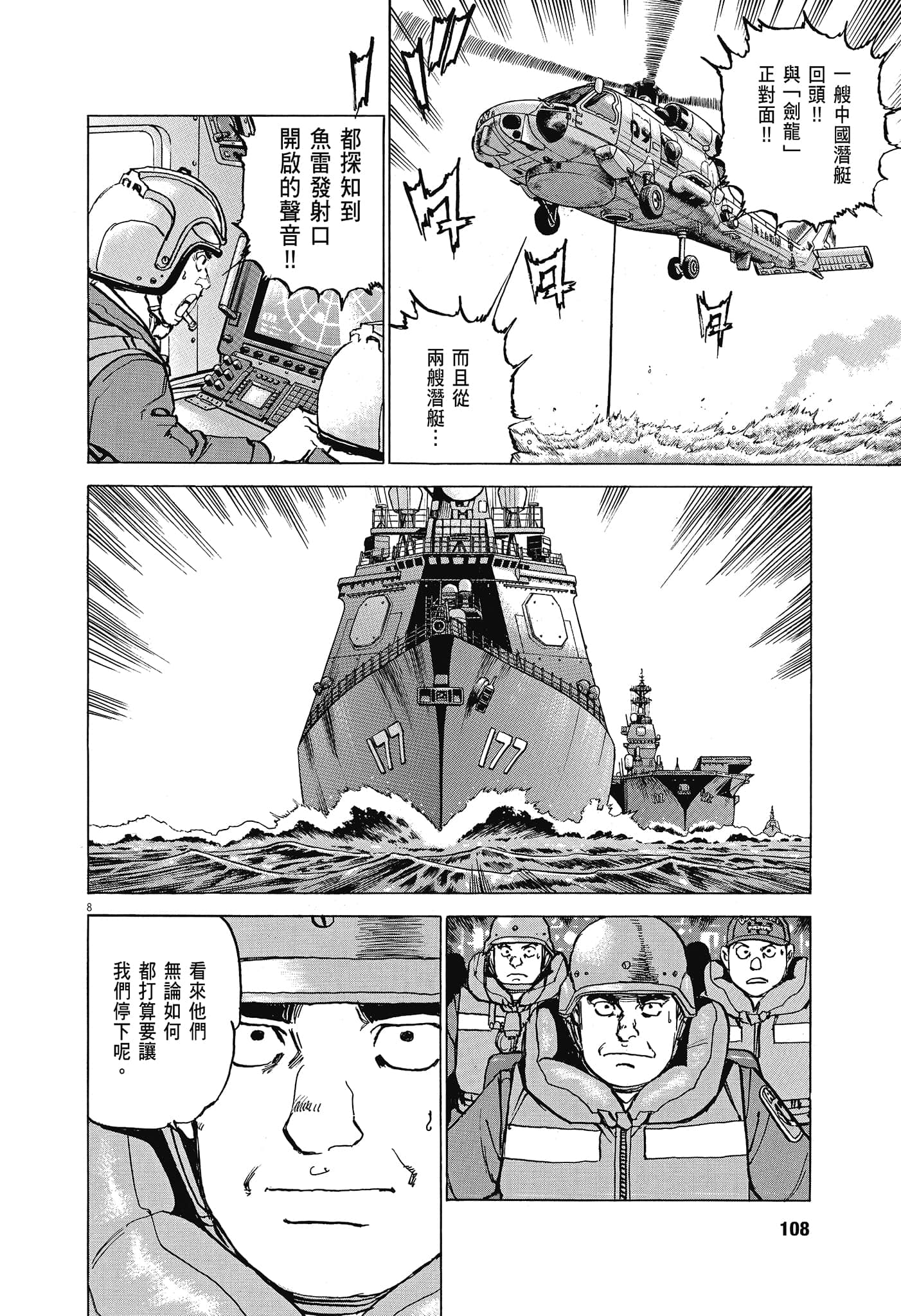 Page 109