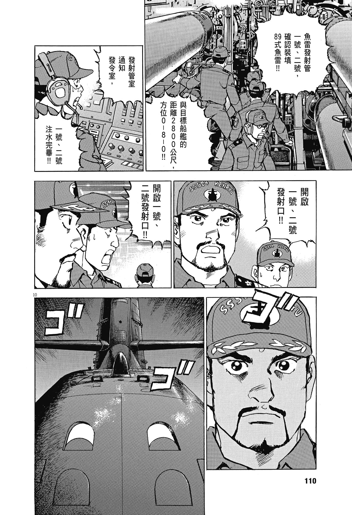 Page 111